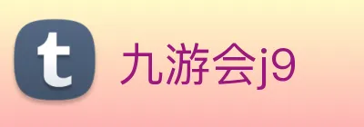 九游会j9 Logo
